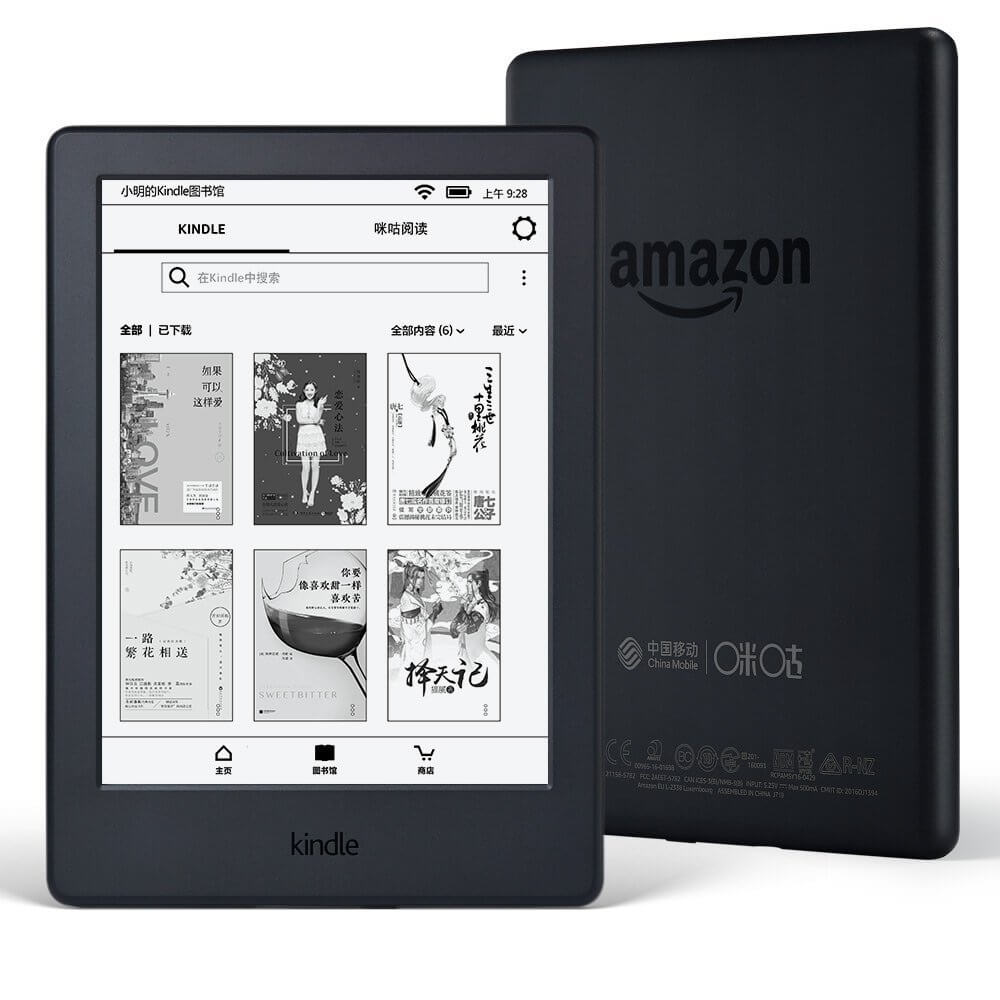 kindle basic china