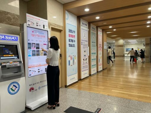 eBook lending kiosk south korea hospital