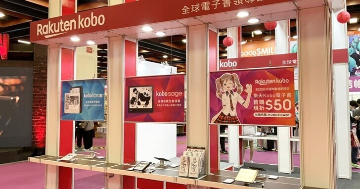 rakuten kobo
