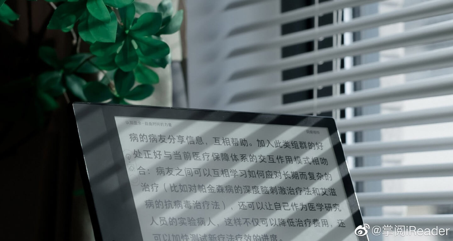 ireader e reader devcice