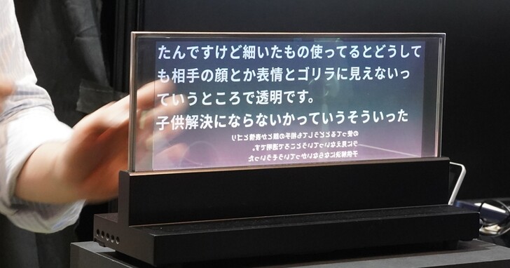 transparent lcd display raelclear