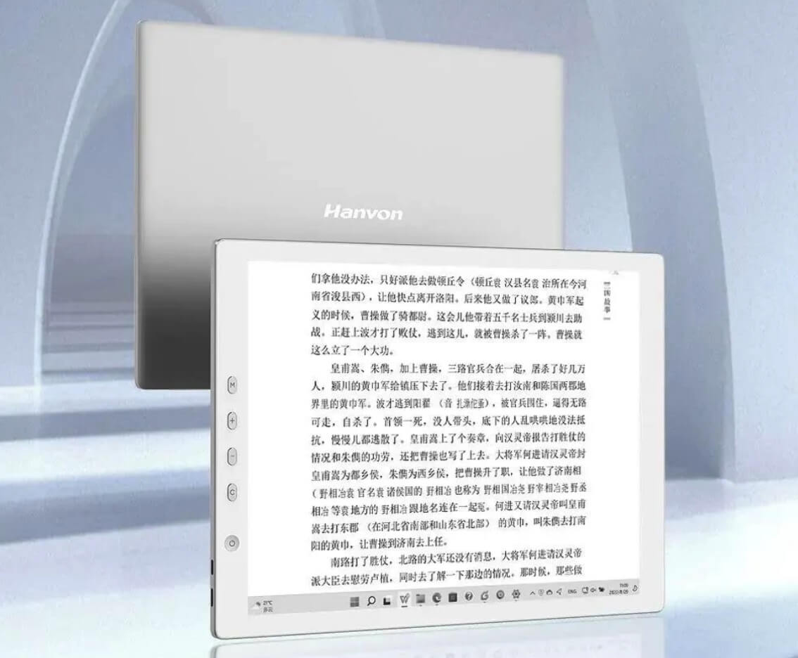 hanvon PM1301 e ink monitor
