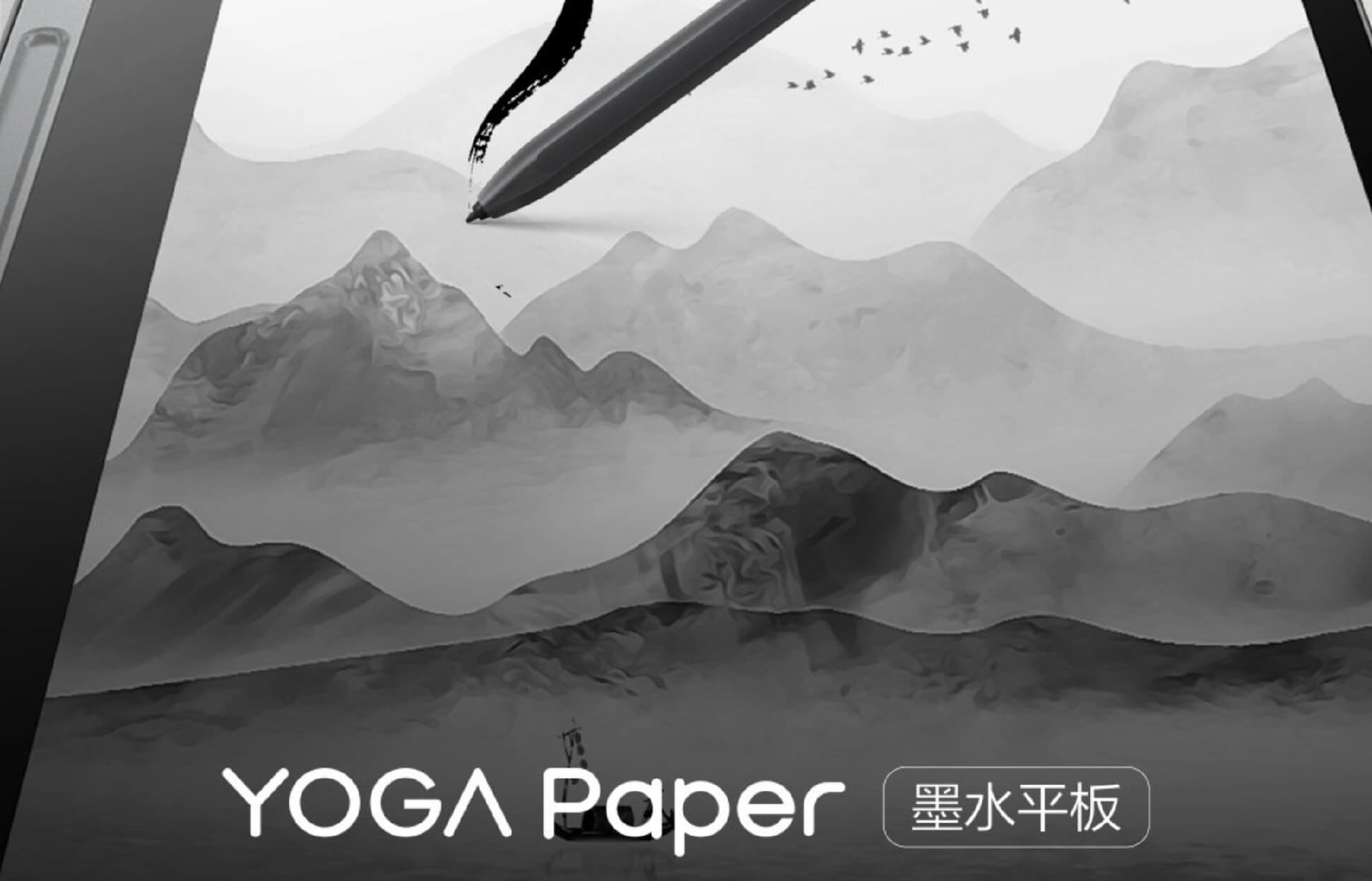 lenovo yoga e ink tablet