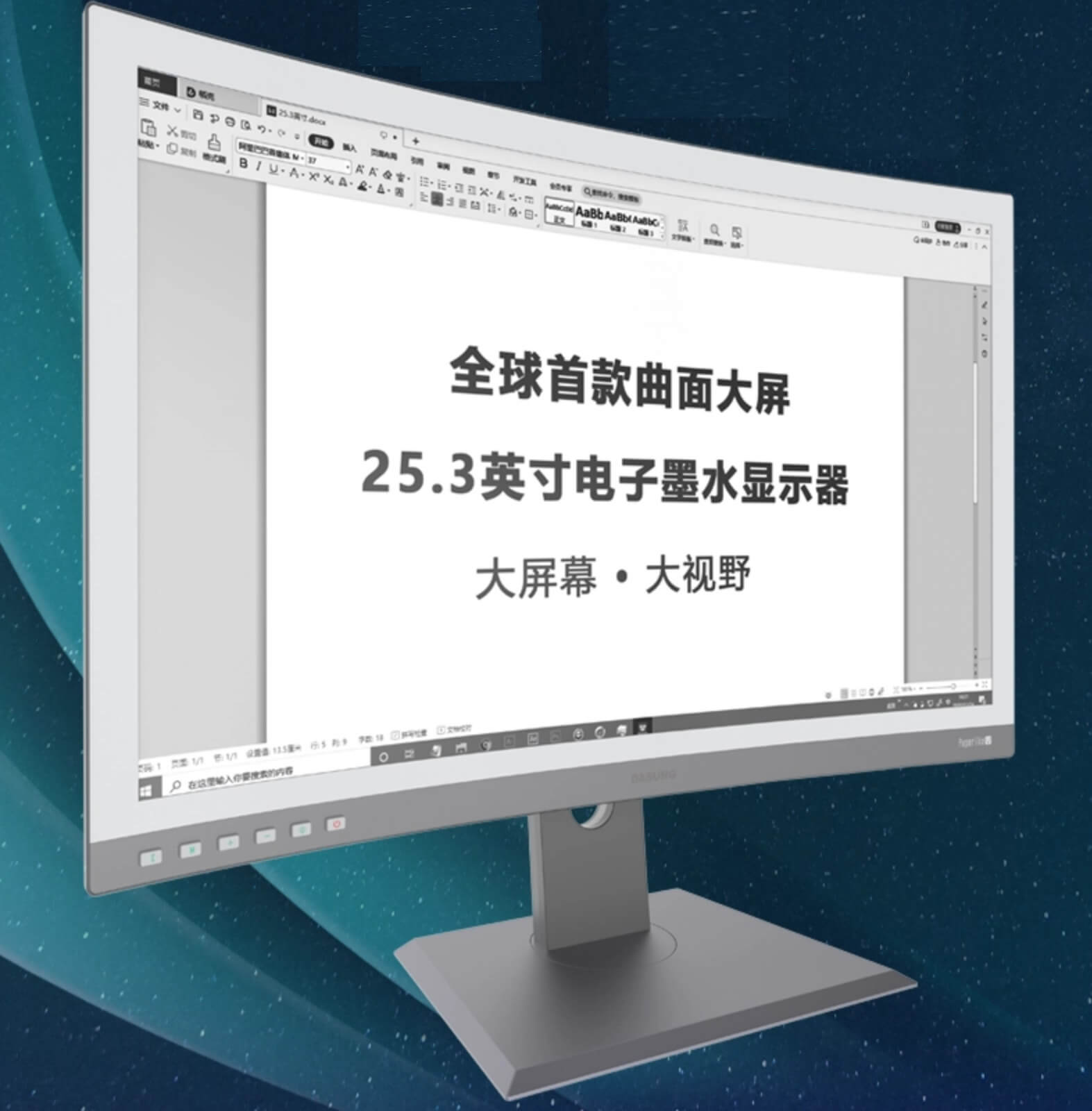 dasung paperlike u curved e ink display monitor