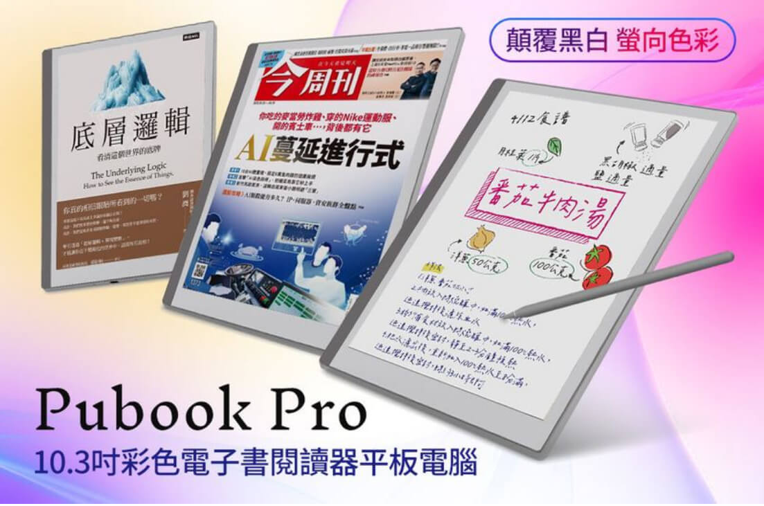 pubook pro