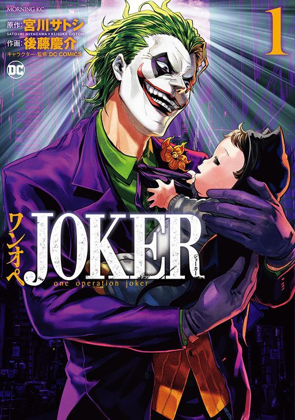 Joker One Operation Joker
