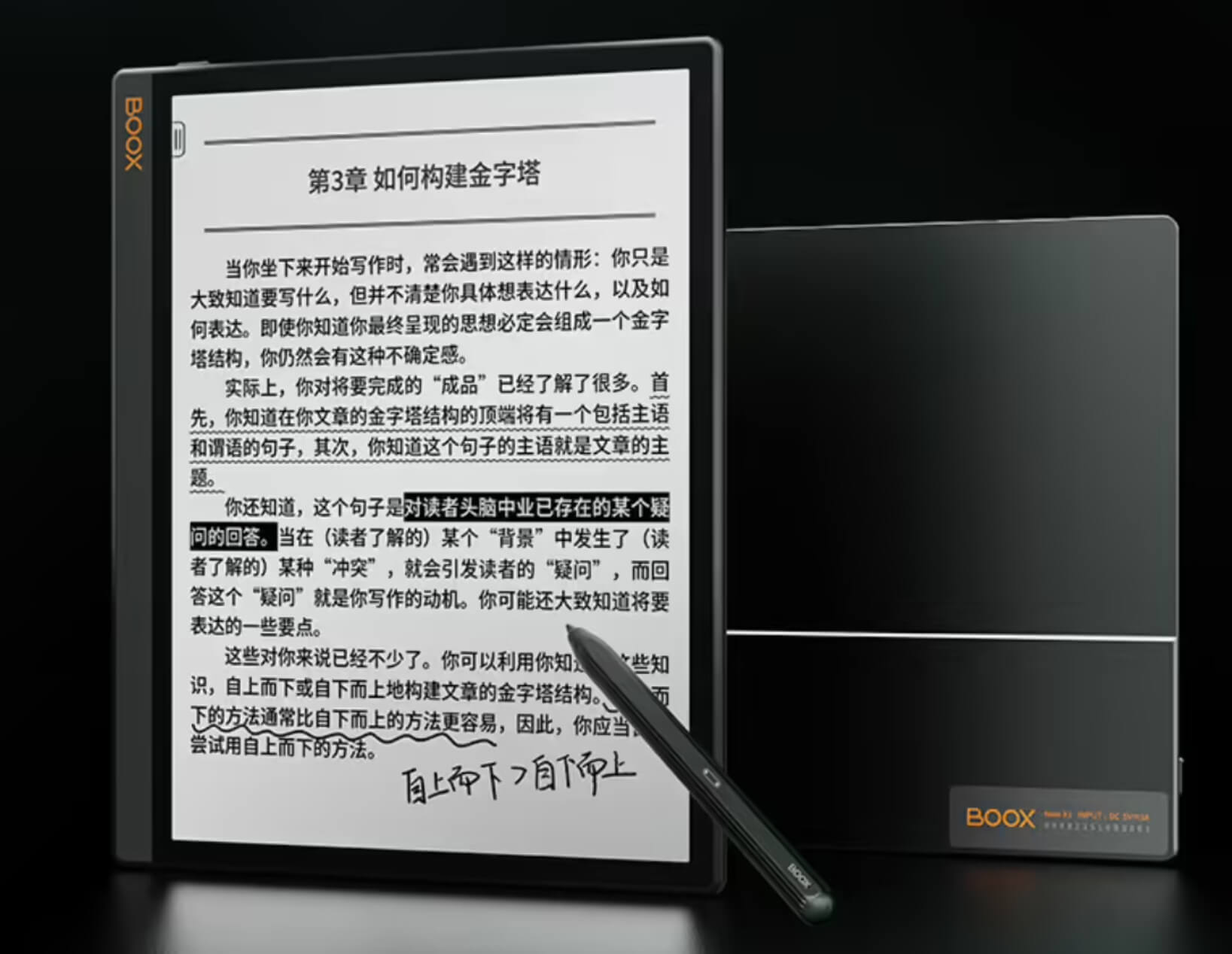 boox note